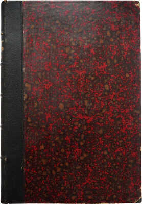 [Собрание В.Г. Лидина]. Голенищев-Кутузов А., граф. Стихотворения. (1894-1901). СПб., 1901.